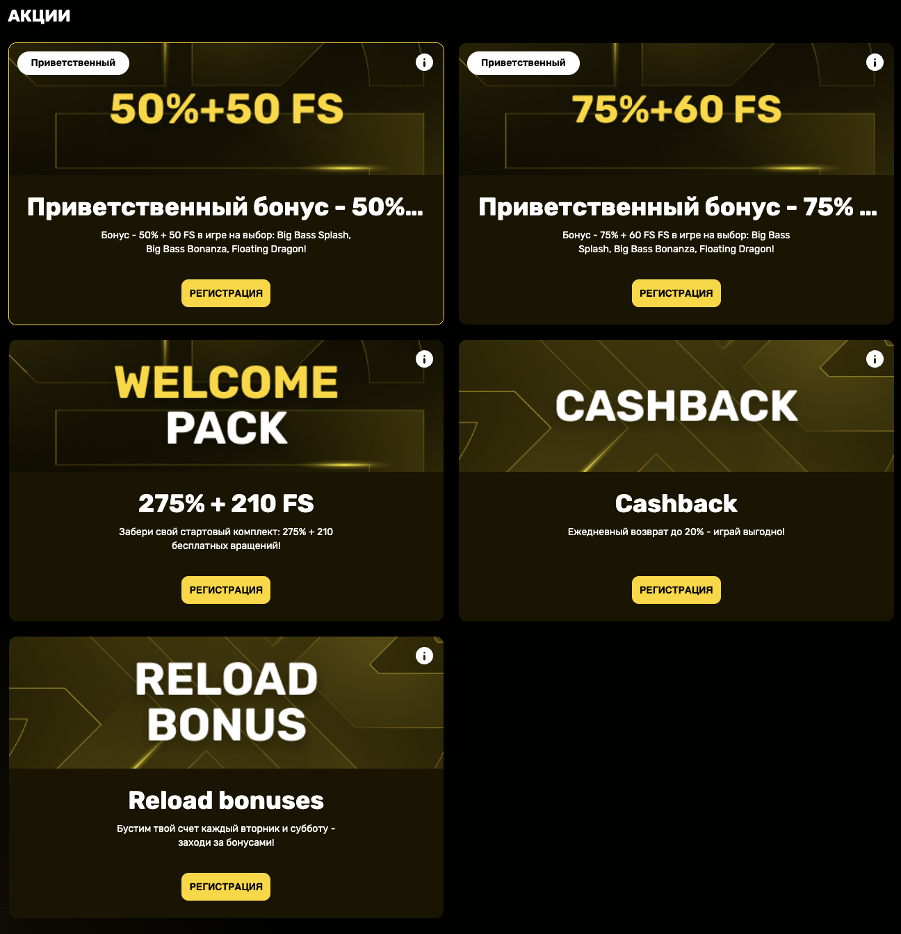 r7 casino промокод